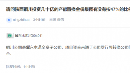 子公司幾十億投資，金隅集團無需投資！