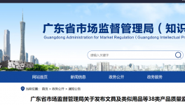 廣東省水泥產品質量監督抽查實施細則！