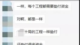 墊資經(jīng)營？承兌匯票？部分商混企業(yè)這么做