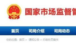 這兩家商砼企業(yè)涉嫌壟斷，被罰2312.886萬元！