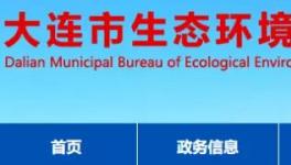 篡改監測設備，水泥企業被罰100萬！