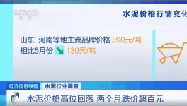 水泥不是淡季需求不足，是根本沒(méi)有需求！