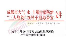 臭氧、高溫預(yù)警齊下！水泥價(jià)格仍跌不止！