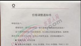 大漲100元/噸！十幾個省發(fā)“限令”！