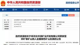 祁連山、冀東、華新等水泥企業礦山建設這么做！