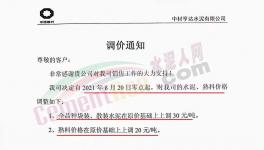 “失控了”！十幾家水泥企業集體漲價！