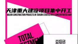 大爆發(fā)！3.7萬(wàn)億“大基建”！水泥行業(yè)大利好！