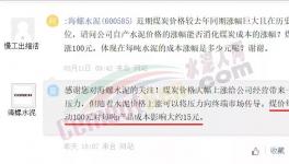瘋狂！暴漲580元/噸！原料“失控”！水泥廠“揮淚”漲價(jià)！