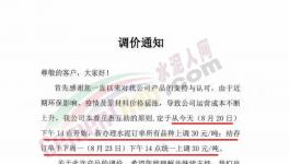 爆發(fā)！20多個(gè)省水泥廠漲價(jià)！突破590元/噸！