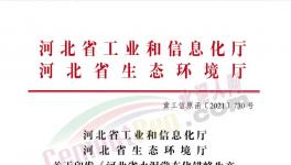 定了！水泥大省所有水泥企業(yè)停產(chǎn)150天/線！