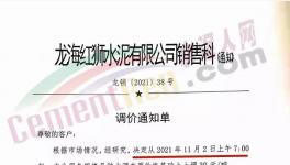 突然！大漲150元/噸！“漲價(jià)函”變“止跌函”！