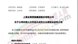 意外！水泥漲價宣告失敗！多家企業(yè)承兌“爆雷”！