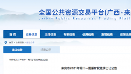 17億起拍！廣西年產4200萬噸，超11億噸砂石礦出讓！