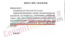 怒了！企業聯合聲明！抵制降價！