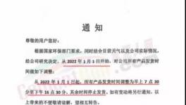 水泥大廠限時發(fā)運(yùn)，水泥價格持續(xù)下滑!