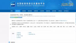 水泥回轉(zhuǎn)窯熱平衡兩項國家標(biāo)準(zhǔn)正式發(fā)布！