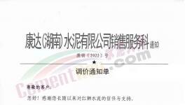 “漲價潮”！又漲30元/噸！沖擊500元/噸！