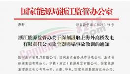 為什么除塵器會(huì)坍塌？