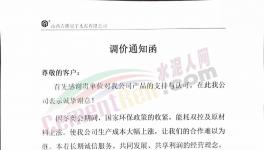 水泥市場漲跌互現(xiàn)，價(jià)格戰(zhàn)發(fā)生概率加大！