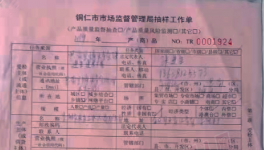 質量不合格！又一家水泥企業吃“官司”！