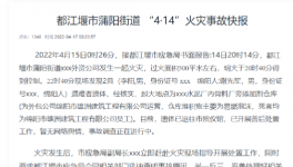 突發！2人死亡！拉法基水泥發生火災