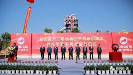 年產值約15億元，紅獅水泥又一大項目竣工！