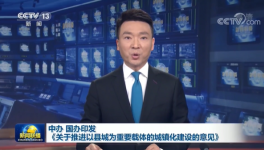 重磅！國務(wù)院發(fā)文！水泥行業(yè)現(xiàn)“重大利好”！
