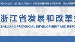 7月1日起執行！浙江將對水泥企業漲電費！