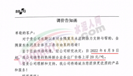 只競(jìng)不合！海螺水泥“宣戰(zhàn)”了!