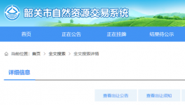 中建材超2億競(jìng)得5000多萬噸礦山采礦權(quán)！