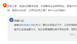 “價格戰(zhàn)”或結束！高層表態(tài)！