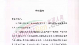 太突然！20多個地區水泥逆勢漲價！