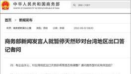 出手！反制！65%商品暫停進口！