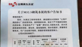 搶市場！金隅冀東、華新等水泥廠發力這一市場！