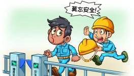 小盒子大智慧，水泥企業常見安全培訓問題一次解決！