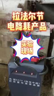這一設備助力“高能耗”企業節電節能降耗！