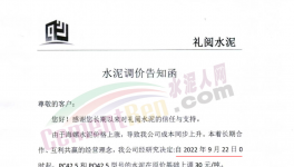 海螺漲價！連鎖反應來了！下游大爆發！
