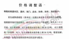 爆發！海螺、南方、紅獅、塔牌等水泥廠集體漲價！