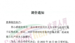 爆發！大漲160元/噸！20多個省市水泥觸底反彈！