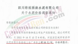 大漲100元/噸！連漲 5輪！經銷商集體發聲……