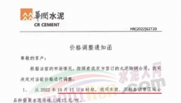 瘋狂！水泥、砂石、混凝土、粉煤灰全線漲價！