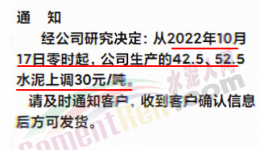 大爆發！大漲50元/噸！水泥、砂石、混凝土集體漲價！