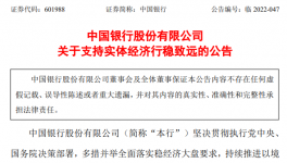 大利好！6大銀行表態！水泥價格還要漲！