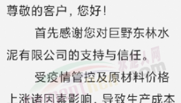 海螺“暗降”！多省水泥“高喊低賣”非常普遍！