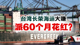 大紅包！60個月工資！各大水泥集團“年終獎”怎么發(fā)？