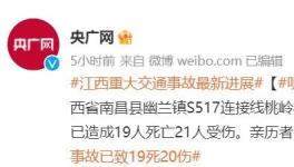 突發(fā)！19死21傷！砂石車撞出殯隊伍！
