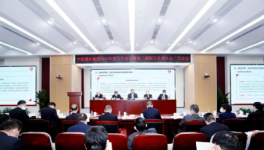 2023年怎么干！周育先、楊軍、姜英武、章小華四大集團掌門人集體發聲！