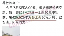 沸騰！大漲100元/噸！全國100多個地區(qū)水泥價格回暖！