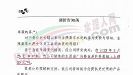 10余家煤礦停產(chǎn)整頓，多區(qū)域水泥價格觸底回溫