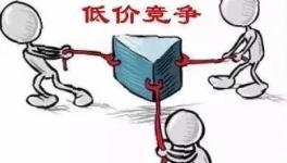 海螺又降價(jià)！多省水泥“低價(jià)”競(jìng)爭(zhēng)！